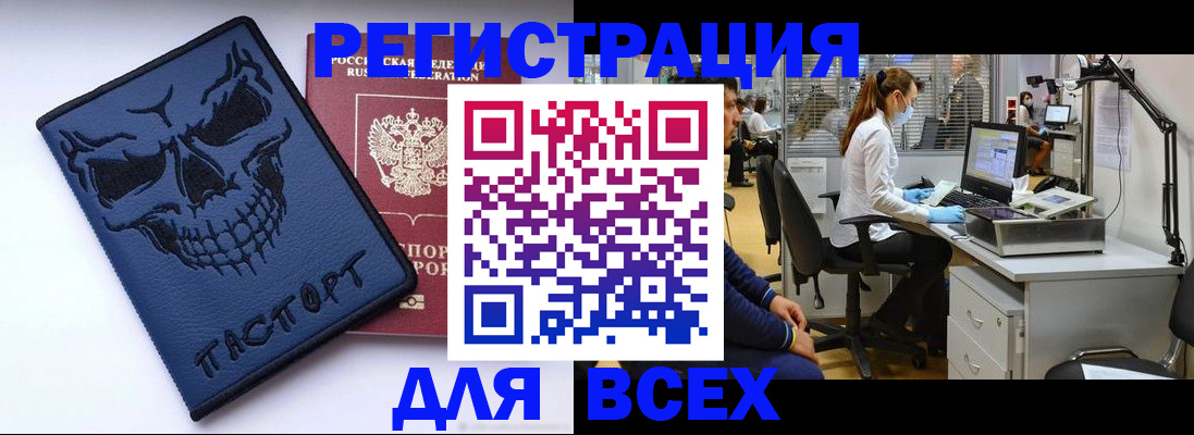 временная регистрация законно в Москве