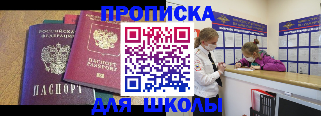 временная регистрация поиск в Москве