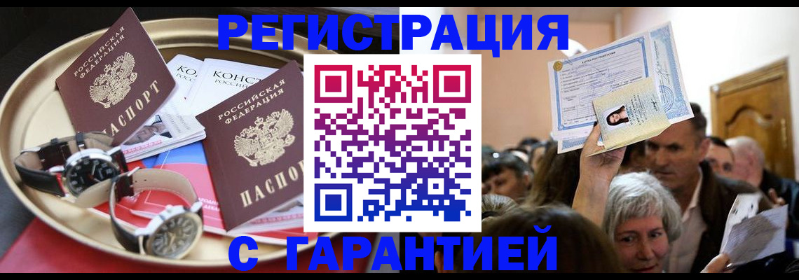 временная регистрация для школы в Москве