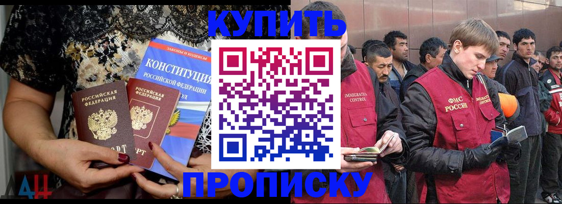 миграционный учет в Москве