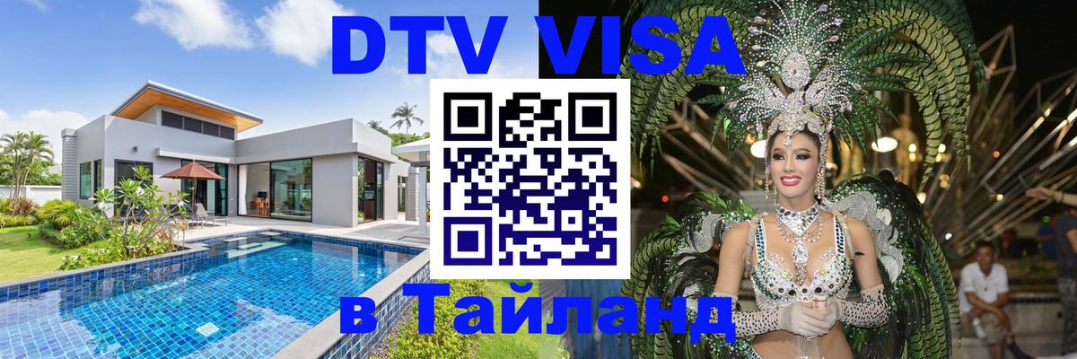 Оформление DTV визы под ключ: стоимость и тарифы, только загранпаспорт - 
